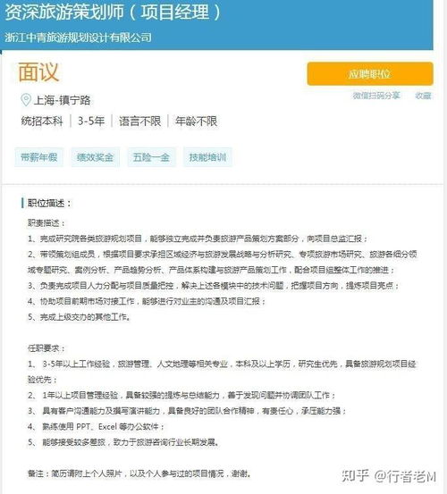 旅游策劃師與旅游規(guī)劃師的區(qū)別及其在旅游開(kāi)發(fā)項(xiàng)目中的角色